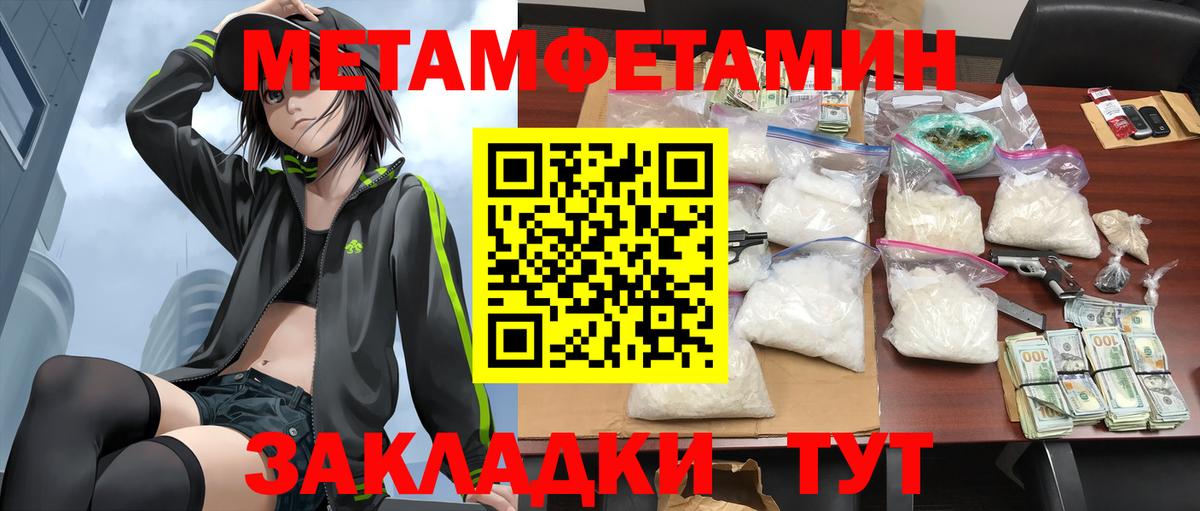 Нижнекамск  Амфетамин 98%  Амфетамин  Вход с VPN 