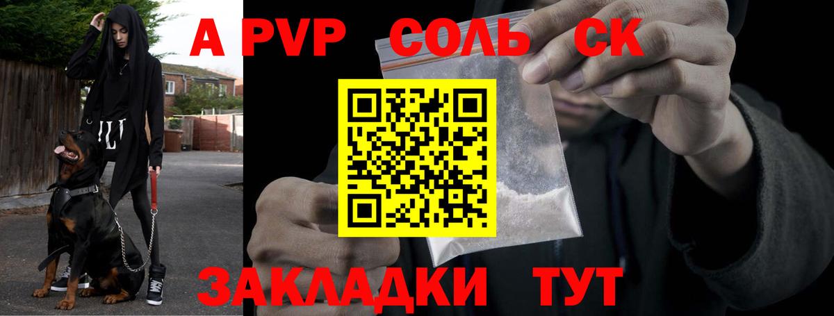 APVP СК Нижнекамск