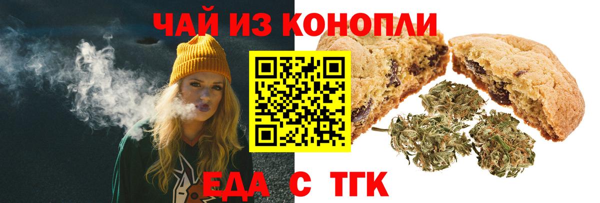 Нижнекамск  Canna-Cookies марихуана  Вход с VPN 