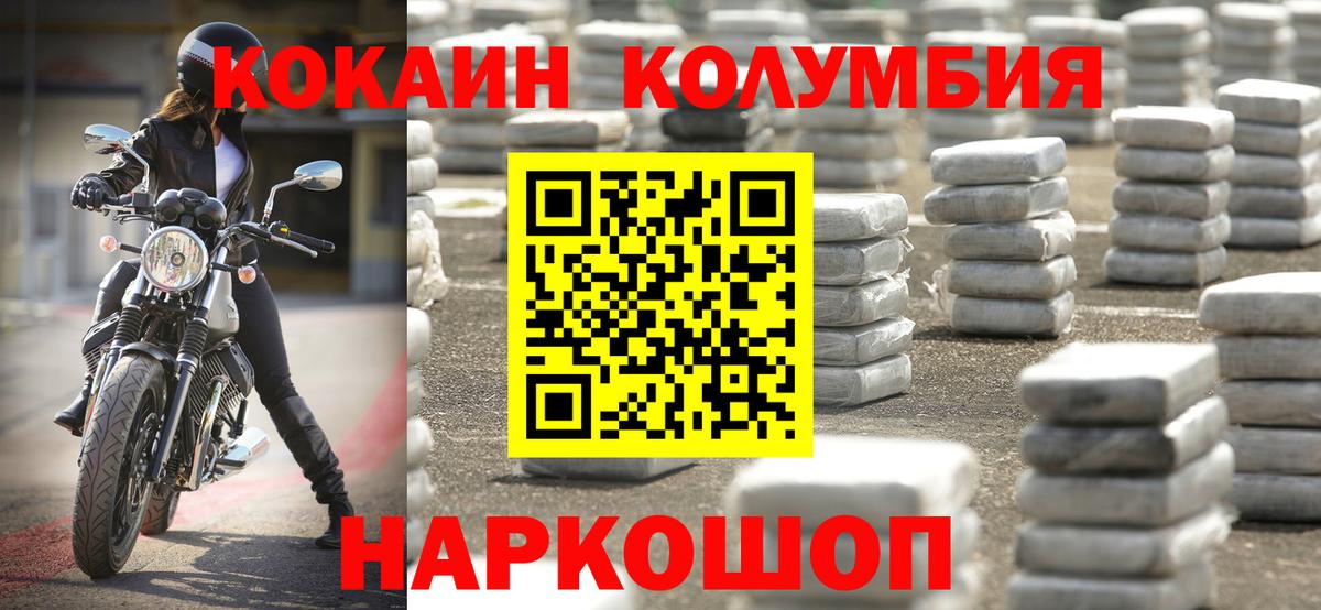COCAIN  Вход с VPN  Нижнекамск  COCAIN Колумбийский  КОКАИН Боливия 