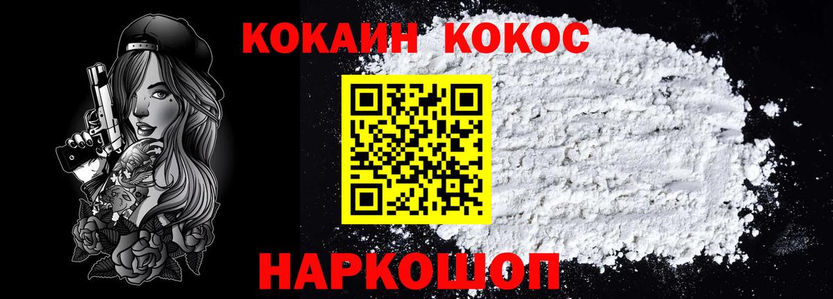 Cocaine Columbia Нижнекамск