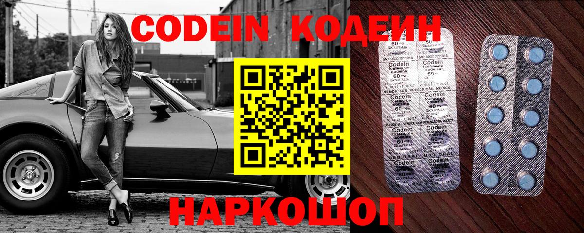 Нижнекамск  Кодеин напиток Lean (лин)  Вход с VPN  Кодеин Purple Drank 