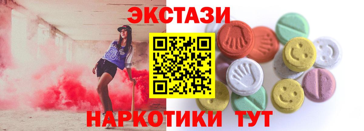 Экстази  дарнет шоп  Нижнекамск  Экстази VHQ  ЭКСТАЗИ 300 mg  Вход с VPN 