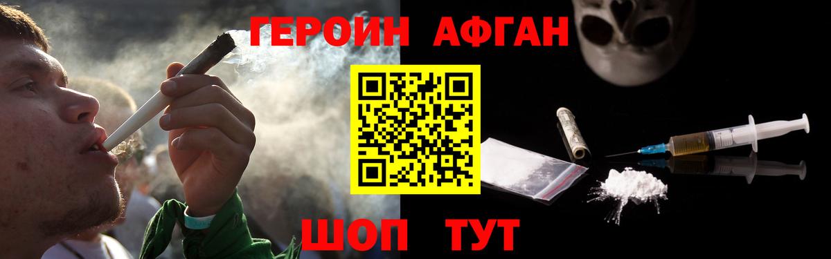 Нижнекамск  ГЕРОИН  Вход с VPN  ГЕРОИН VHQ 