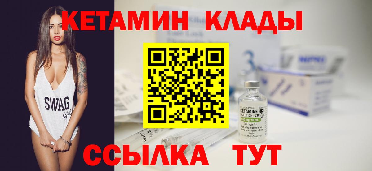 КЕТАМИН VHQ  Вход с VPN  Нижнекамск 