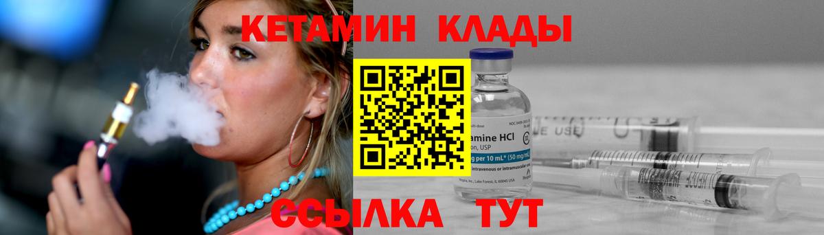 КЕТАМИН ketamine Нижнекамск