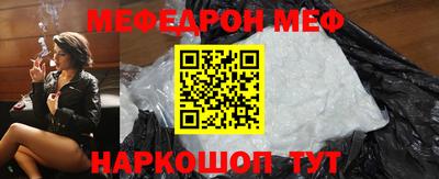 меф Бугуруслан