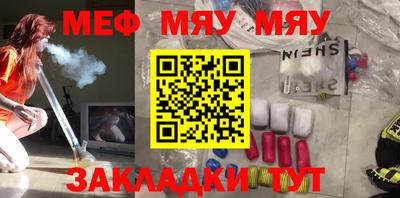 меф Бугуруслан