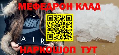 меф Бугуруслан