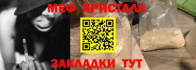 меф Бугуруслан