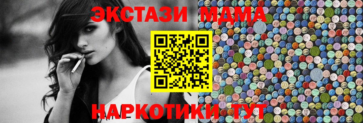 MDMA Molly  Вход с VPN  MDMA  Нижнекамск 