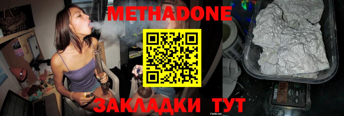 Нижнекамск  omg ССЫЛКА  Вход с VPN  МЕТАДОН кристалл  МЕТАДОН мёд 