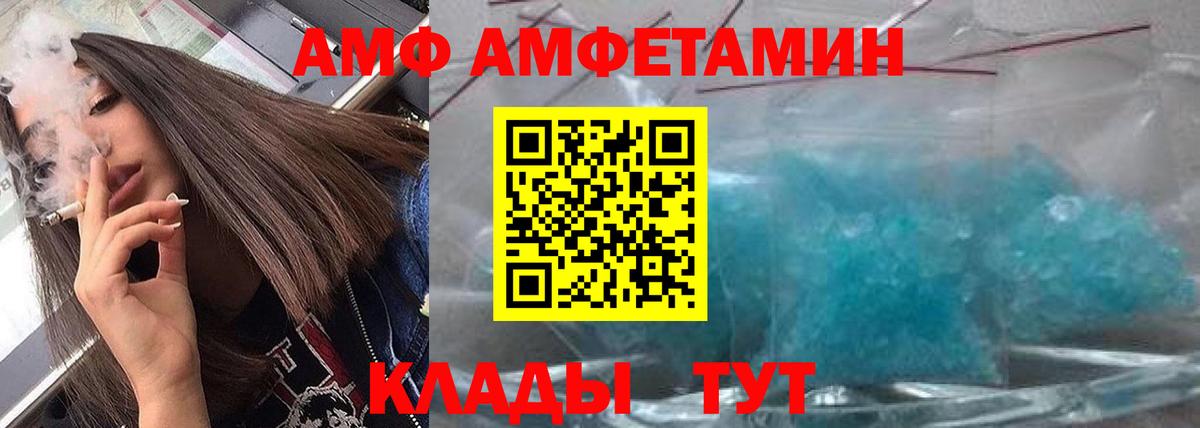 Нижнекамск  МЕТАМФЕТАМИН кристалл  Вход с VPN  МЕТАМФЕТАМИН кристалл 