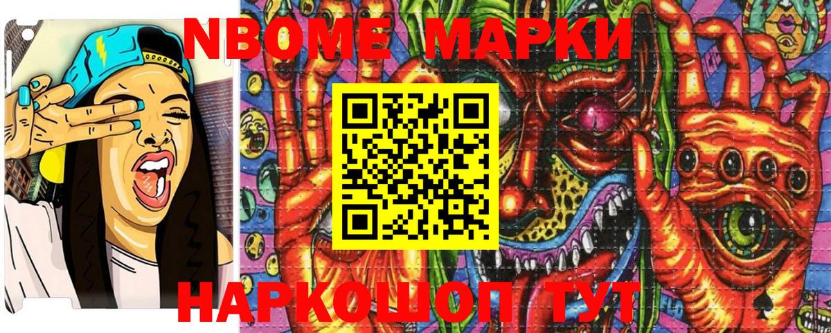 Марки 25I-NBOMe 1,5мг  Вход с VPN  Нижнекамск 