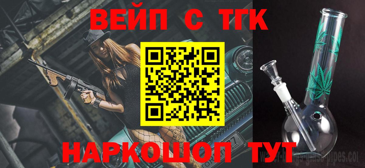 Нижнекамск  ТГК вейп  Вход с VPN 